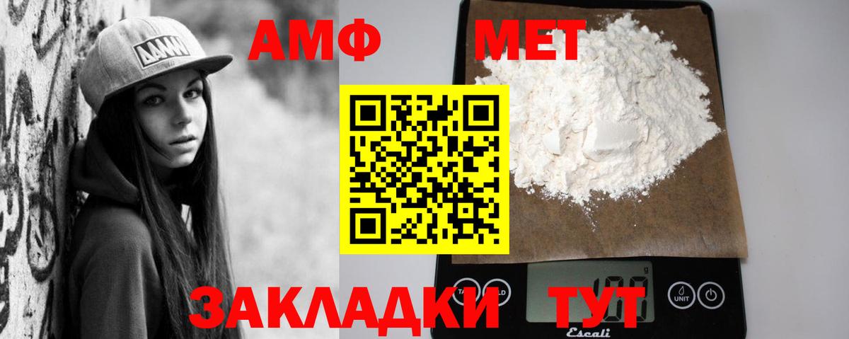 АМФЕТАМИН VHQ Красноперекопск