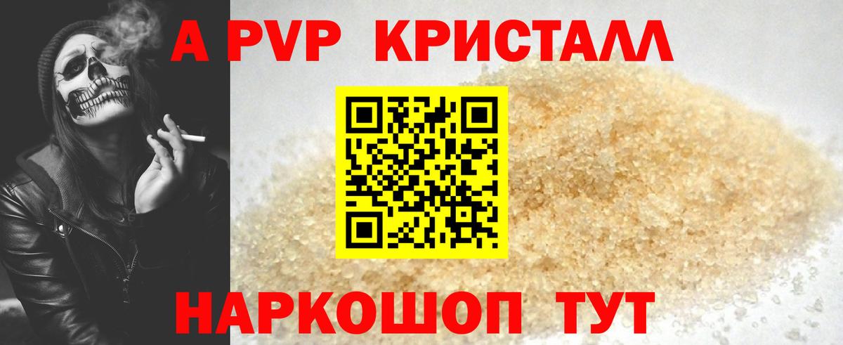 Альфа ПВП мука  Alpha-PVP  Вход с VPN  где продают   Альфа ПВП Соль  APVP Соль  Красноперекопск 
