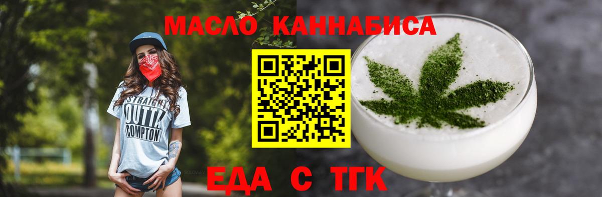 Красноперекопск  Cannafood марихуана  Вход с VPN 