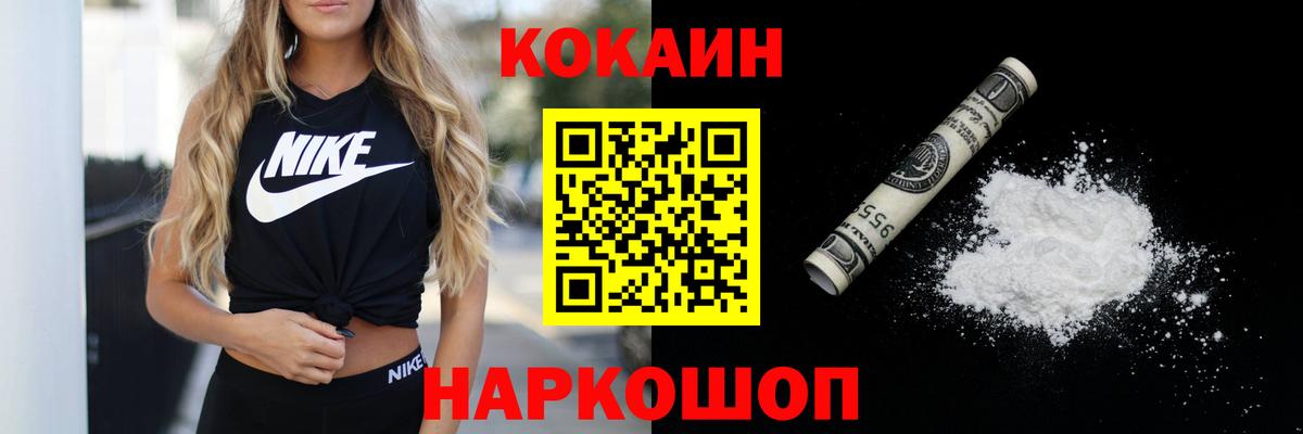 Cocaine Колумбийский  Вход с VPN  COCAIN  Кокаин Перу  Красноперекопск 