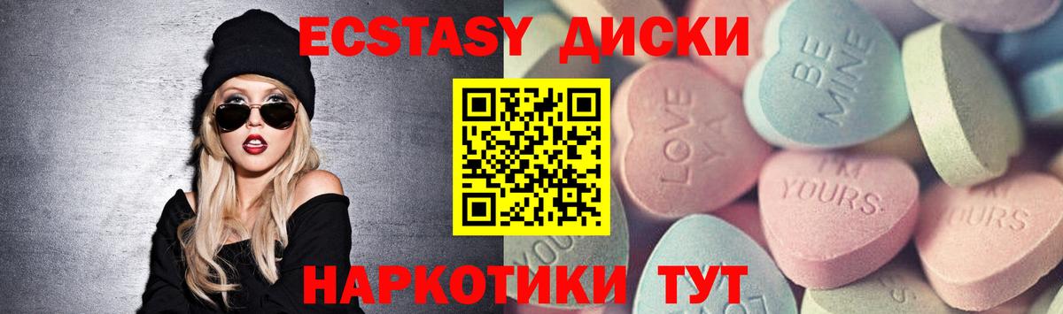 где можно купить   ЭКСТАЗИ  Вход с VPN  Красноперекопск  Ecstasy louis Vuitton  Экстази MDMA 