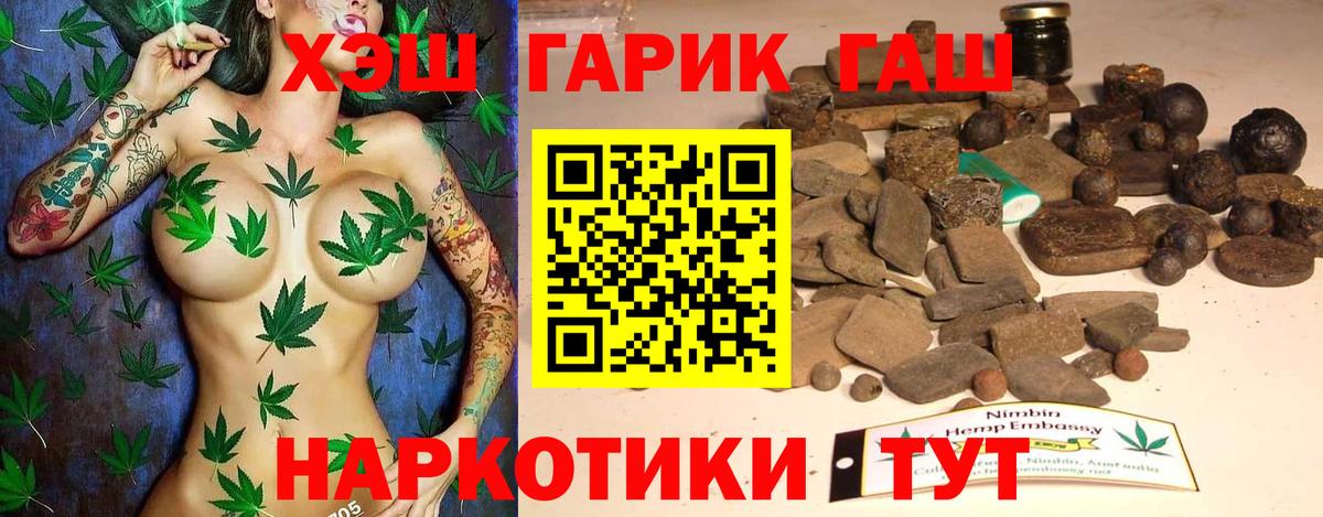 Красноперекопск  ГАШ Cannabis  Вход с VPN  ГАШ hashish 