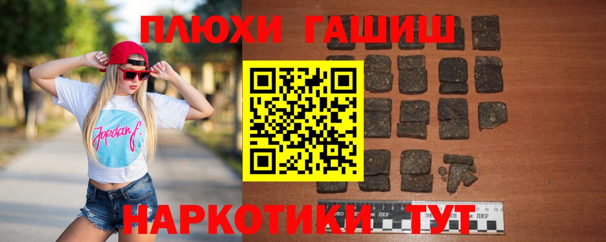 ГАШИШ VHQ Красноперекопск