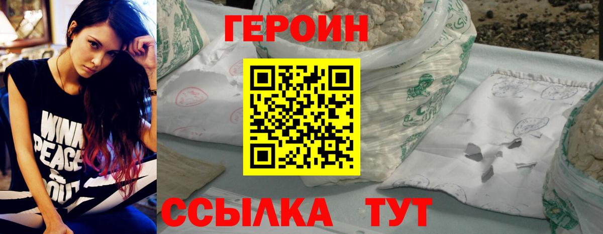 Красноперекопск  Героин Heroin  Вход с VPN 