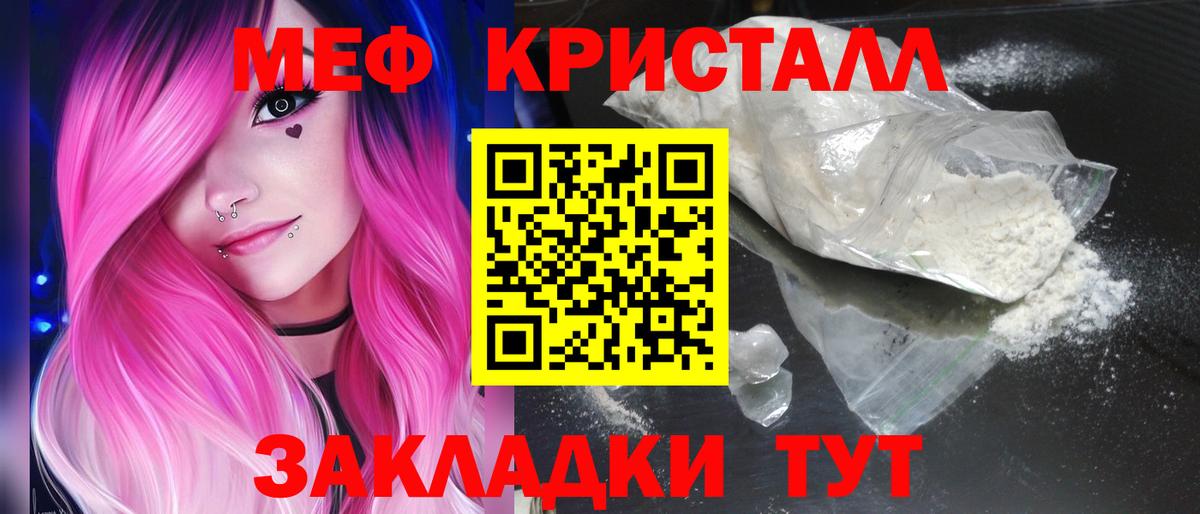 Меф мука Красноперекопск