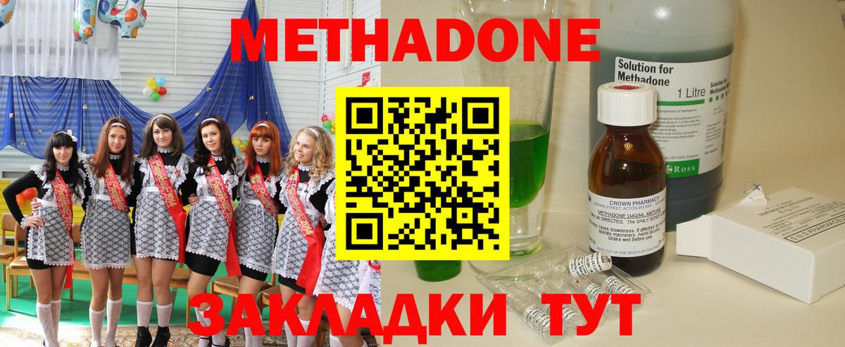 Метадон methadone  Вход с VPN  blacksprut онион  сайты даркнета наркотические препараты  Красноперекопск 