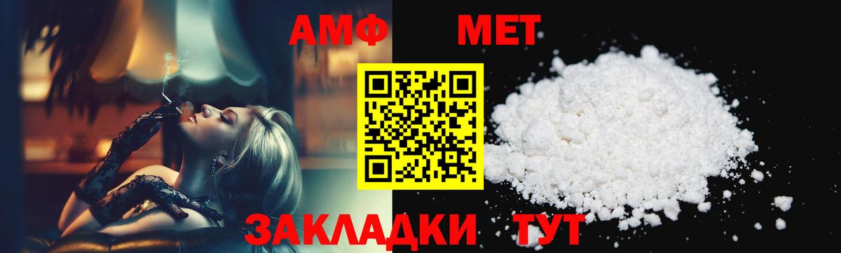 Метамфетамин Methamphetamine  Вход с VPN  Красноперекопск 