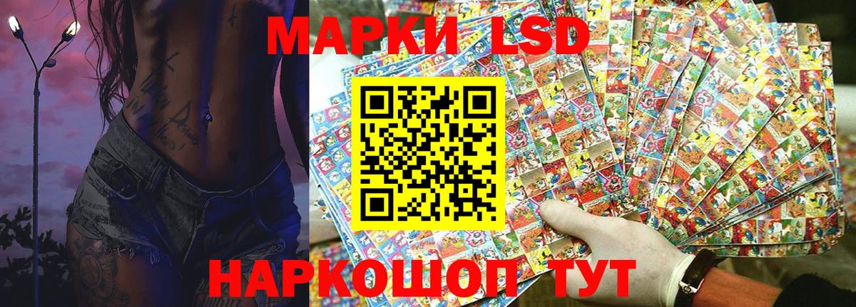 Наркотические марки 1,8мг Красноперекопск