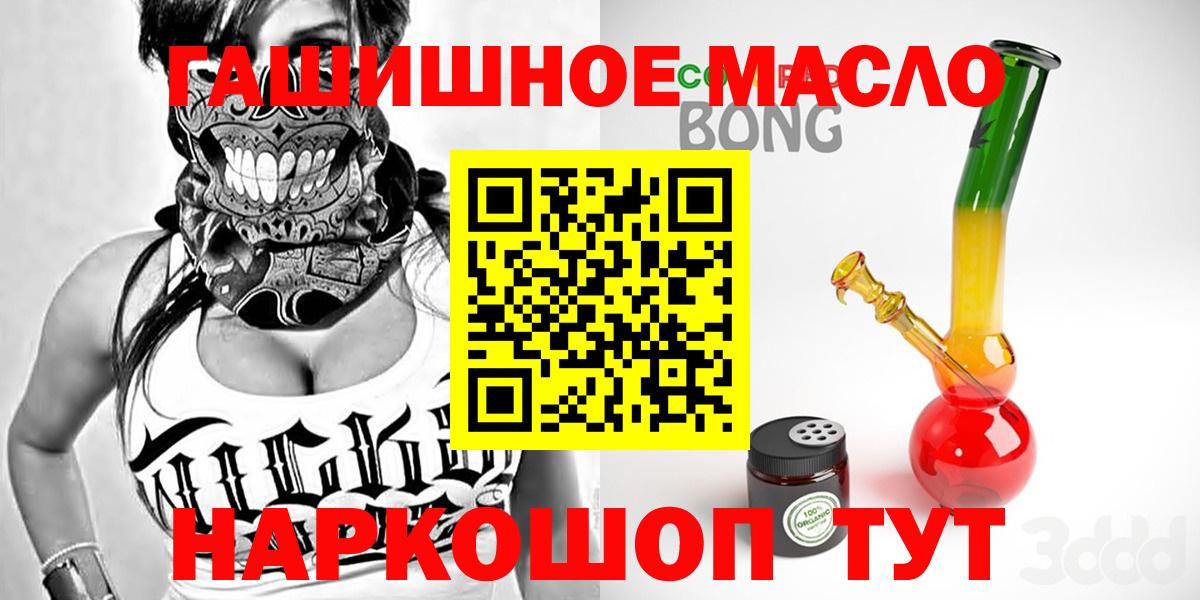 Дистиллят ТГК гашишное масло Красноперекопск