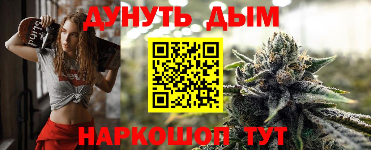 Марихуана тримм  Вход с VPN  Красноперекопск  Бошки Шишки White Widow  Марихуана Amnesia  Конопля SATIVA & INDICA 
